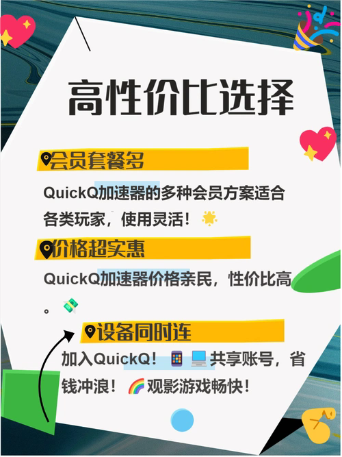 QuickQ加速器如何防止DNS泄漏？