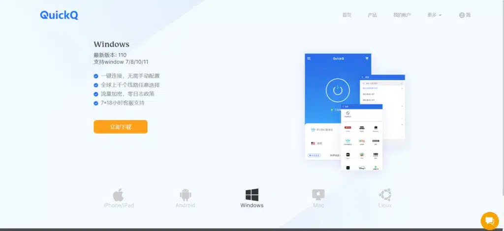 QuickQ 使用是否影响下载速度