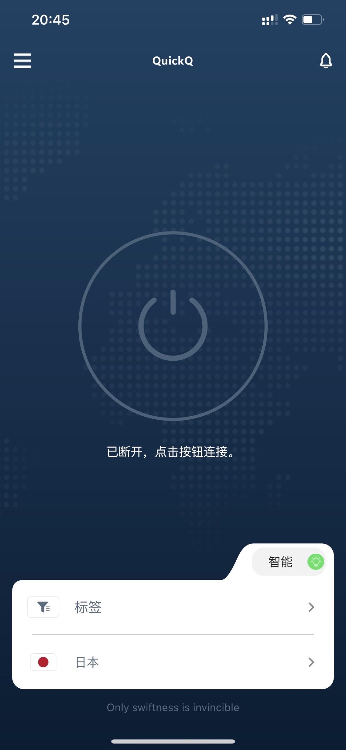 QuickQ 使用是否影响系统性能