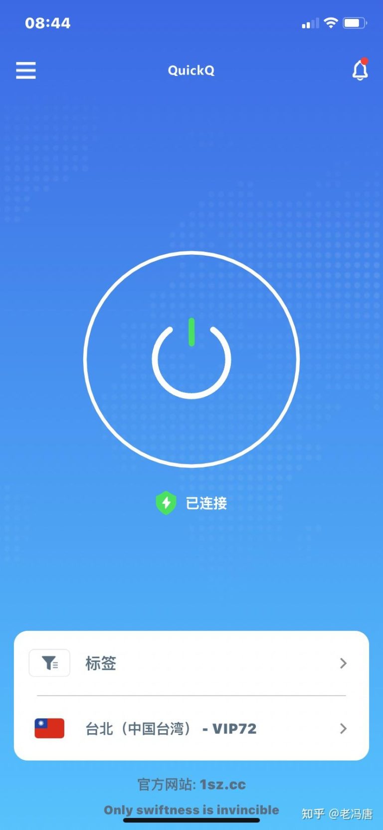 QuickQ 官网是否安全可信？