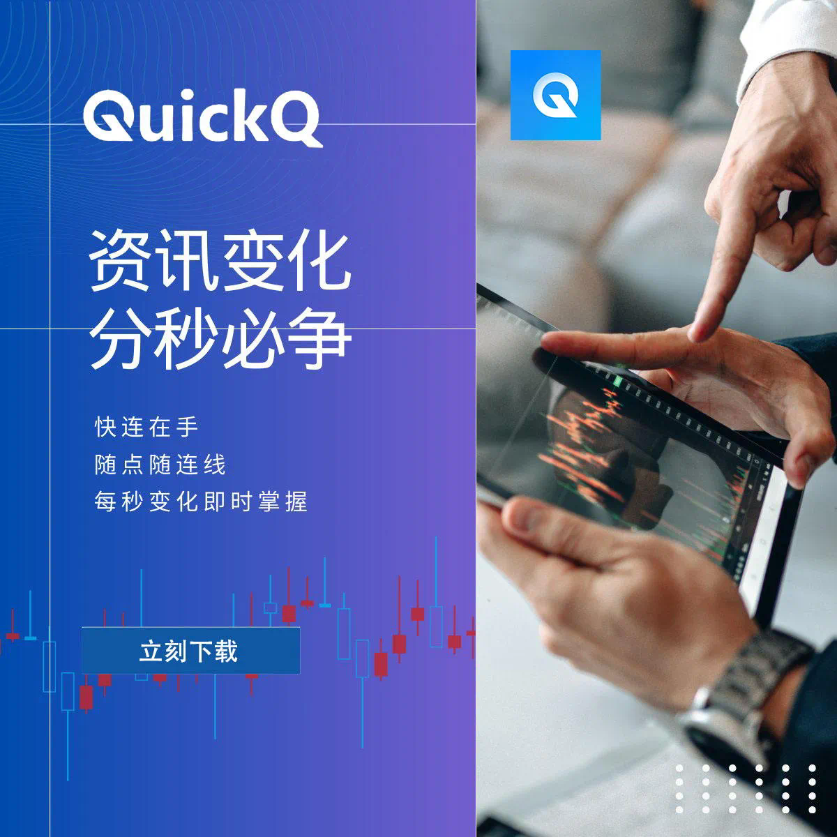 QuickQ加速器是否支持动态IP？