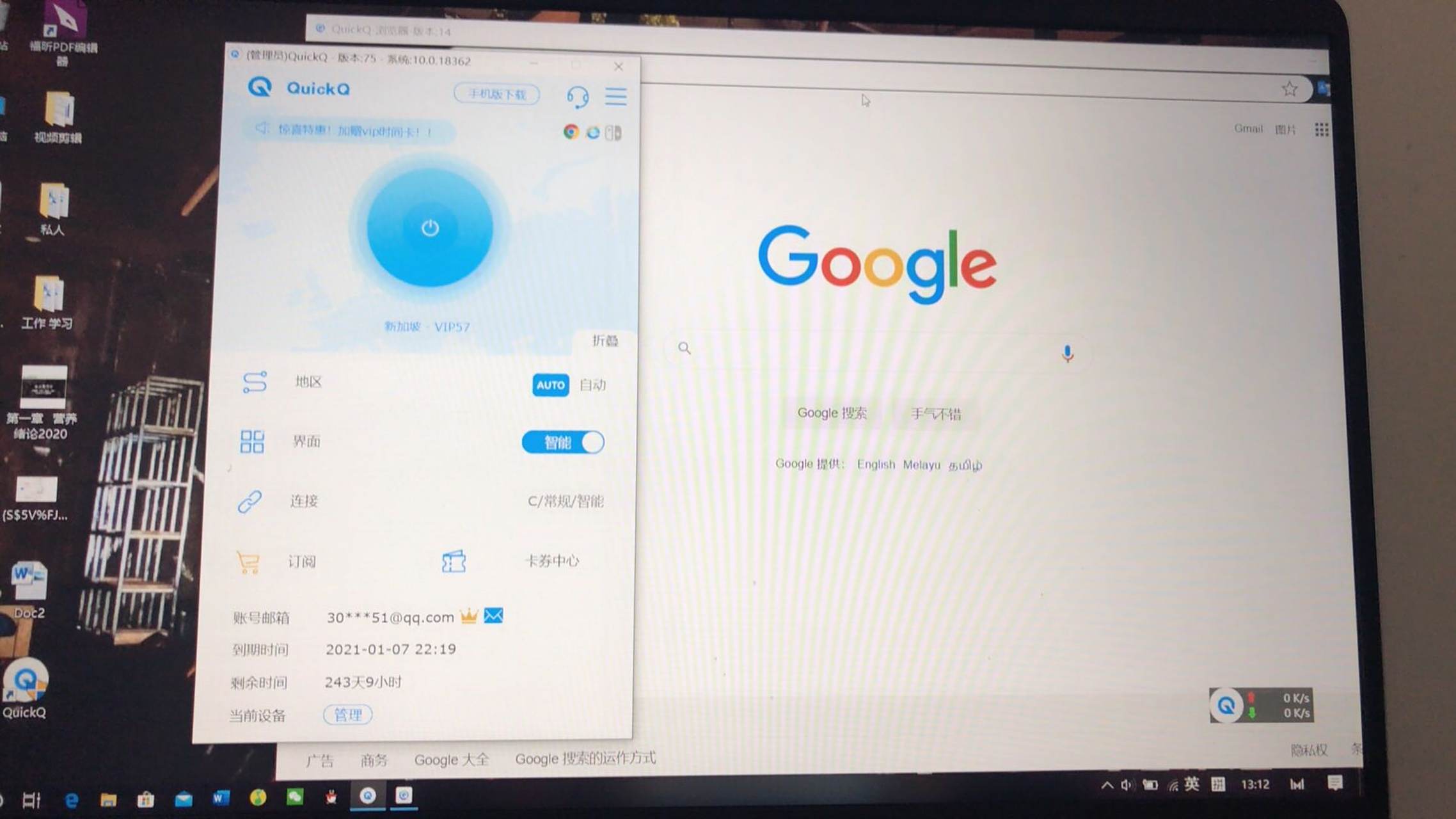 QuickQ 使用过程中报错如何解决
