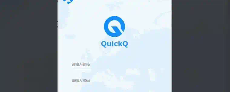 QuickQ 官网适合新手使用吗？