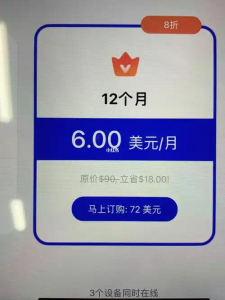 QuickQ如何解决设备超限？